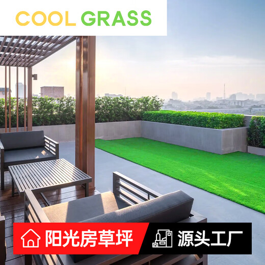 COOLGRASS Rooftop Simulated Artificial Lawn Insulation Sun Shade Sun Protection Silencer Sun Room Roof Terrace Outdoor Fake Lawn Carpet 5cm Special Density (1 Meter Width) Take a few pieces and send them to a few meters
