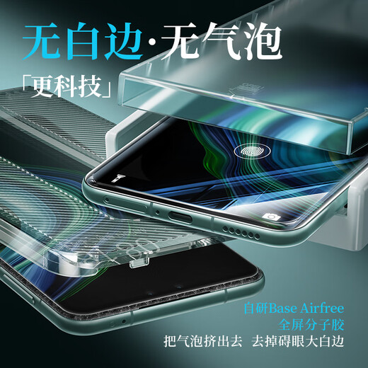Baseus suitable for Huawei Mate60Pro tempered film full glue mate60pro mobile phone film full coverage high-definition anti-fall wear-resistant anti-fingerprint front film curved hot bending pro + universal
