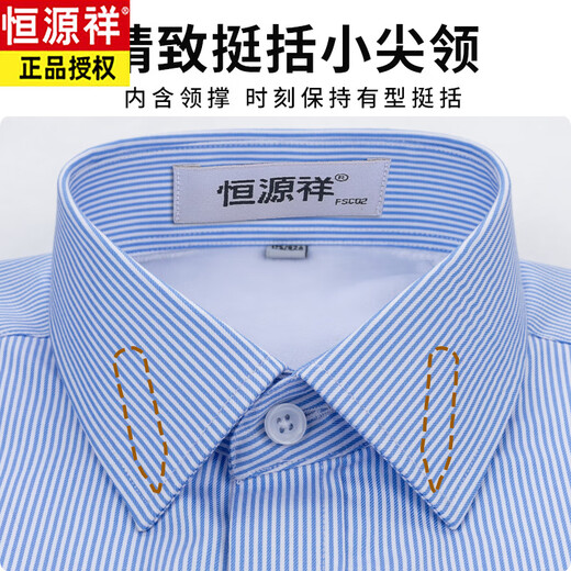 
Hengyuanxiang men's striped blue and white shirt long sleeve business formal wear non-iron pure cotton warm shirt men plus velvet thickened HZ7JYB7170 (no-iron wool inner liner) 41