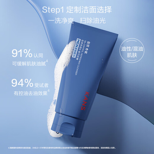 Han Shu para el cuidado de la piel para hombres Whey refrescante Control de aceite hidratante Hidratante Productos de cuidado de la piel Regalos de San Valentín para la limpieza del novio 100 g + decoración de esencia 80 ml