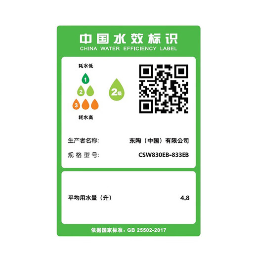 TOTO马桶新超漩冲洗冲落式坐便器智洁抽水马桶缓降盖板CW830EB(04-B)  305mm坑距 详询客服