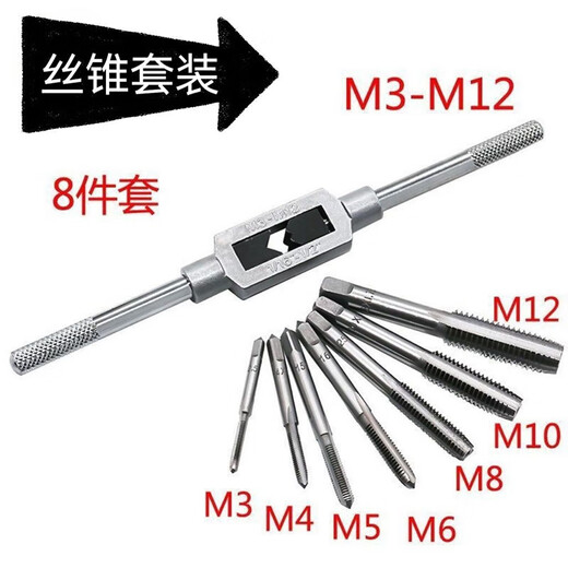Jingeyu hand tap and die set M3-M12 manual tapping tool tapping wrench wrench thread screw repair 7-piece set