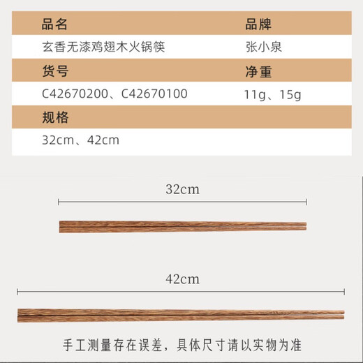 Zhang Xiaoquan wooden chopsticks 42cm long hot pot chopsticks for home restaurants fried chopsticks chicken wings wooden chopsticks 2 pairs
