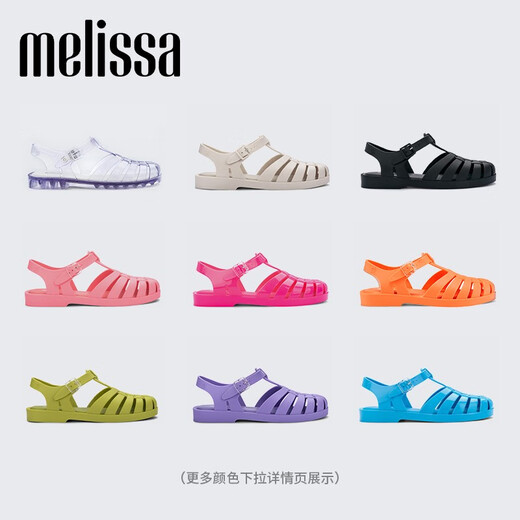 Melissa（梅丽莎）新款时尚编织女士简约通勤果冻罗马凉鞋32408 混闪水晶色（13576） 37