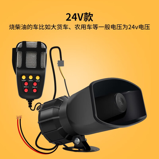 12V 24V motorcycle car siren horn to shout alarm horn 5 7-tone horn with megaphone air horn 12v seven-tone horn with megaphone for gasoline-burning vehicles