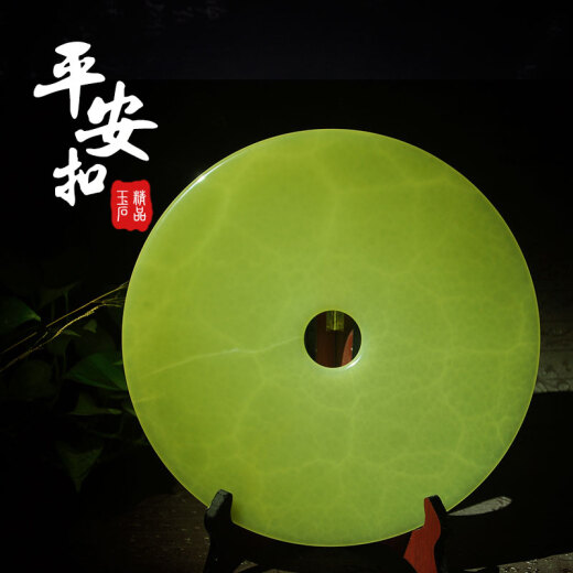 Shantou Lincun Jade Peace Button Carving Ornament Natural Jade Button New Home Moving Gift Home Living Room TV Light Blue 50CM
