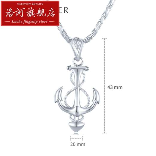 Luohe pt950 platinum pendant, fashionable and personalized platinum anchor pendant for men, platinum pendant, platinum necklace for men seven, platinum anchor pendant 6.94 grams