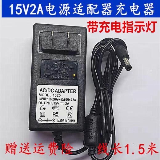 Original Malida Bedra pole speaker battery speaker audio charger DC 15V2A power adapter cable length 1.5 meters