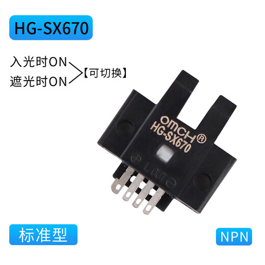 沪工自动化OMCH沪工u槽型光电开关HG-SX670/671R/672/673R/674光 EE-SX670-WR带线