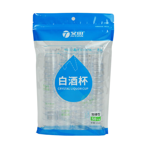 Qinkai disposable liquor cup small one-sip tasting drink glass 25ml transparent thickened and hardened manufacturer plastic cup 25ml small wine glass 100 pieces (2 bags)