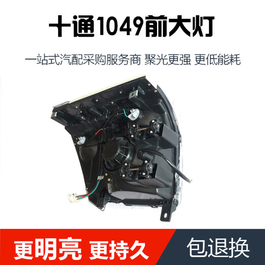 丽田适用东风三环十通福瑞卡1049汽车驾驶室前大灯总成前照明前大灯 配套大灯左边正驾驶