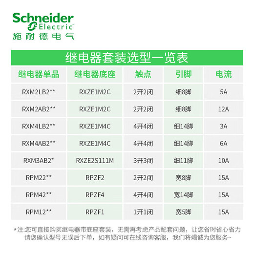 Schneider Electric intermediate relay RXM with base 8 pins 2 open 2 closed 24VDC 5A 24V with LED indicator RXM2LB2BD+RXZE1M2C