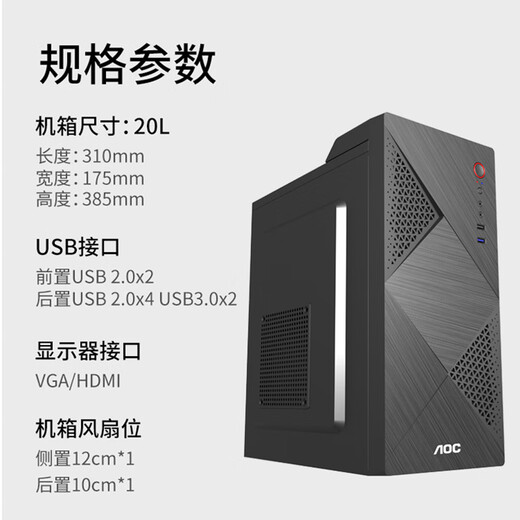 AOC Core 12th generation commercial office computer complete desktop computer host host + 23.8 monitor six-core I5-12400/16G/512G solid state