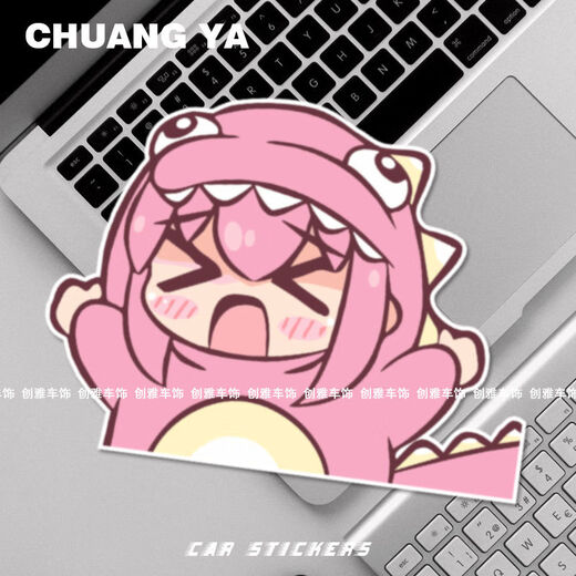 Литиан Lonely Rock 2D Car Sticker милая боки Цзян Экспрессия Склейка для автомобиля царапина Q1476 Dinosaur Q Версия Boqi Jiang 30*22 см.