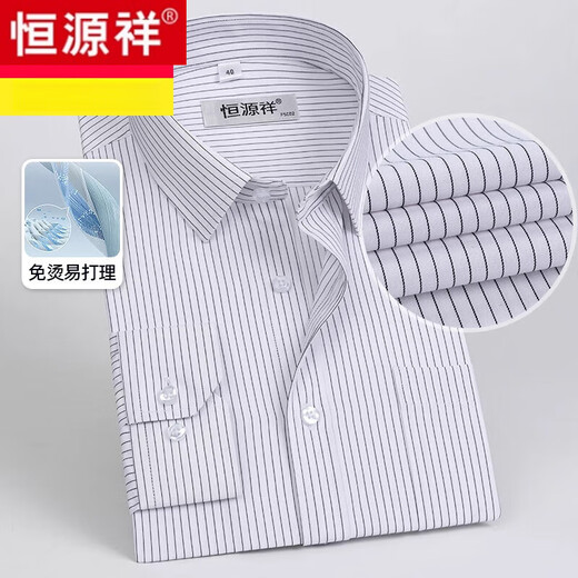 Hengyuanxiang high-end sense free ironing plaid shirt for men's business formal wear markless long-sleeved shirt casual spring, autumn, summer, middle-aged men's clothing 6629 100% selected Xinjiang long velvet cotton high quality 40 brand men's clothing