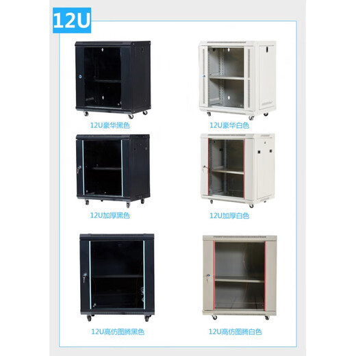 6u4u12u network cabinet small 2u9u weak current box monitoring equipment control cabinet wall-mounted home wall-mounted switch 4U wide 550 high 450 deep 220 0x0x0cm