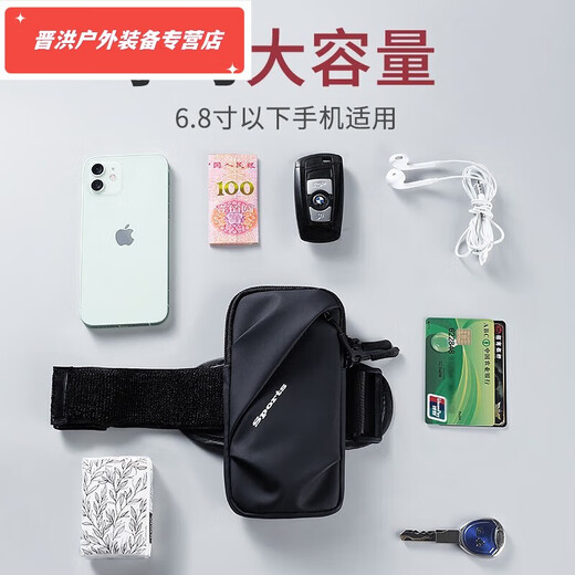 Shantou Lincun Aseblarm running mobile phone arm bag men's and women's special arm fitness equipment wrist strap arm light weight classic black