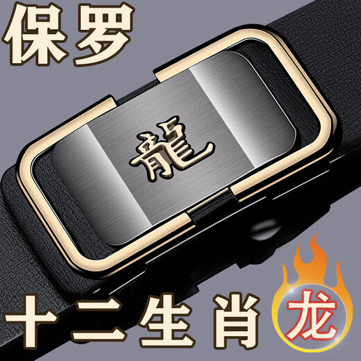 FAIAOEPOLO Belt Men's Toothless Valentine's Day Underwear Twelve Zodiac Business Versatile Genuine Leather Pants Belt Fashion Dragon Style + Gold 120cm Weight 145-160Jin Jin is equal to 0.5 kg