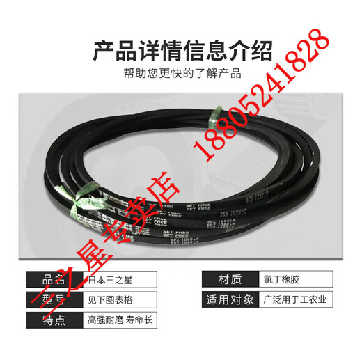 Mitsuboshi Japan Sanno Star Belt SPZ687LW SPZ687LW