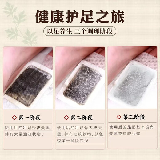 Sheng Ai Yuan Beijing Foot Patch Foot Patch Sleeping Patch Moisture Heavy Mugwort Hot Moxibustion Warm Foot Heel Patch Moisture Healthy Mugwort Patch Old Beijing Mugwort Foot Patch 50 patches*1 box