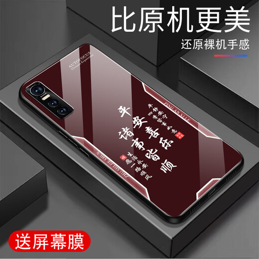 甄沛适用vivoS7e手机壳vivoY73s屏幕手机膜防摔钢化玻璃全包边硬壳耐脏超薄男镜头保护壳平安喜乐文字 平安喜乐【流沙黄G7170】 vivoS7e【赠膜】