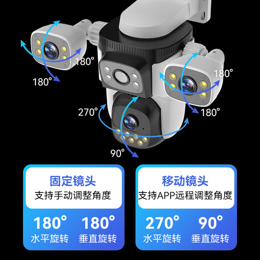 威视达康摄像头室外家用监控器360度无死角带夜视全景语音手机远程户外防水高清摄像机农村院子用1500万