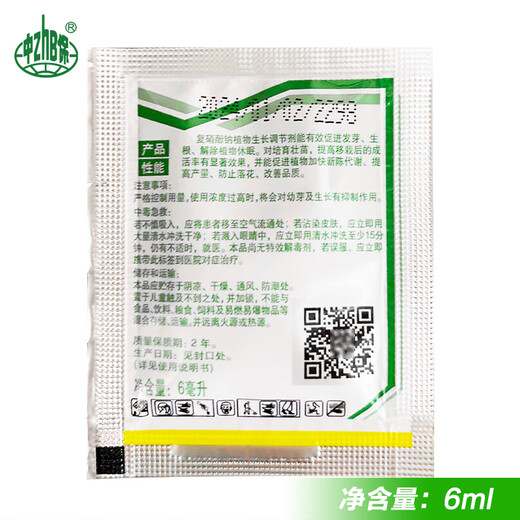 Aidoshou 1.8% sodium nitrophenolate flower and fruit coloring and root-promoting plant growth regulator 6ml*10 bags