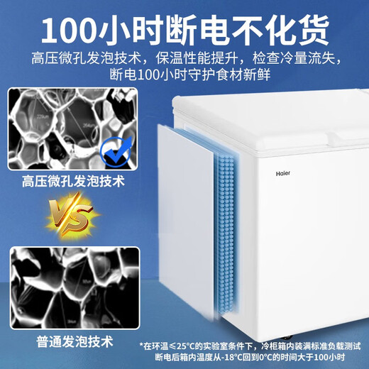 Haier [Grand congélateur commercial] Congélateur Commercial de grande capacité Réfrigération horizontale Dafuhao Qiang Series Cold Double porte ouverte Fruits de mer Ultra-Low Temperature Freezer 829L / Sous-mine-38 ° Contrôle de température rapide / Contrôle de la température de l'ordinateur