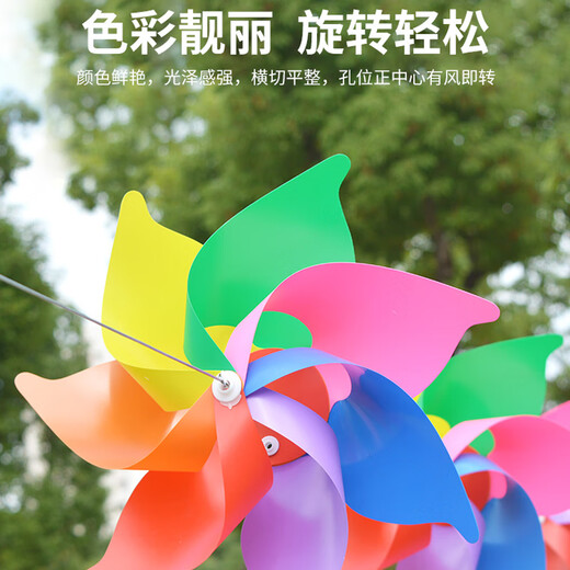 木杆七彩色风车玩具儿童大小户外手工diy制作材料幼儿园装饰礼物 32cm风车【1个】