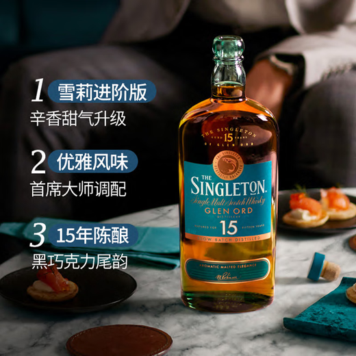 
THE SINGLETON 15 Years Glenoude Scottish Single Malt Whiskey 700ml 40 degrees Gift Box