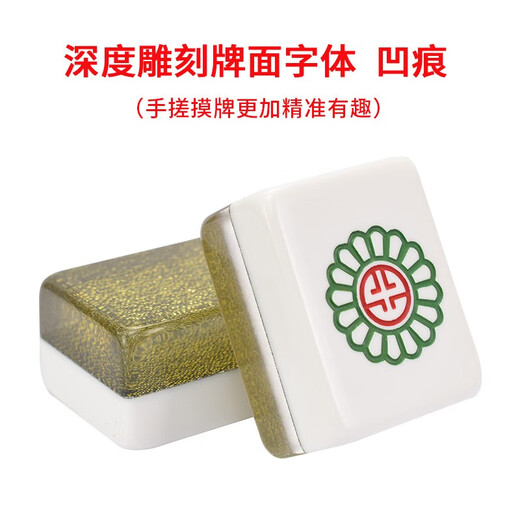 御圣麻将牌大号家用麻将黑金色手搓麻将子川牌广东麻将全国牌防作弊 42#黑金麻将（144张）+高档木盒