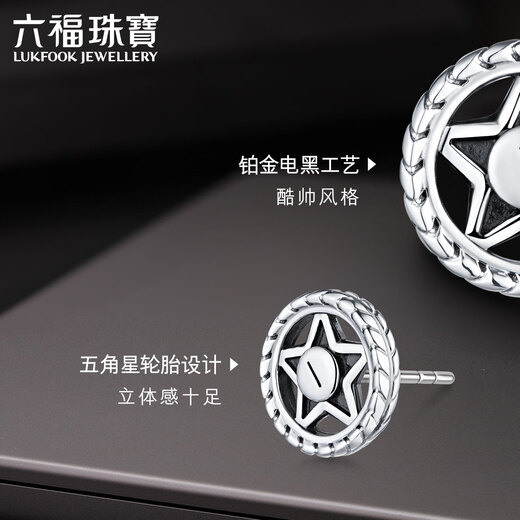 Lukfook Jewelry Xuanku Platinum 950 Star Platinum Stud Earrings for Men and Women Single Price 008523EA 2.42g (including labor cost 322 yuan) with silicone ear plugs