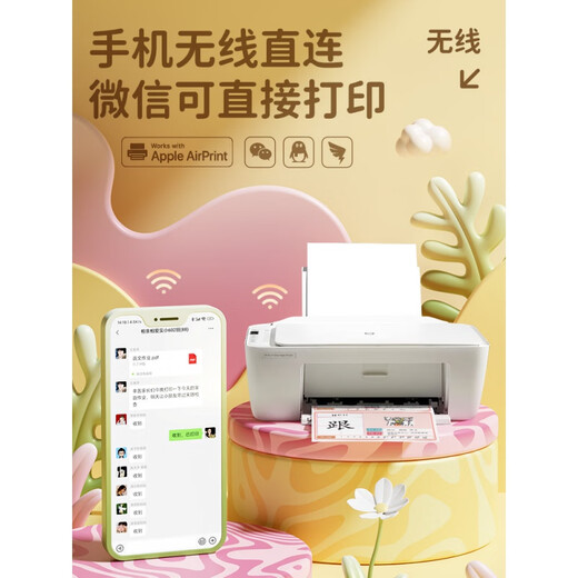 小米（MI）打印机家用小型无线复印一体机学生专用家庭作业办公彩色喷墨米家可连接手机a4扫描蓝牙照片迷你 米家喷墨打印机 官方标配