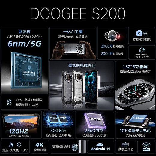 DOOGEE Doug S200 series rugged three-proof mobile phone 5G night vision 100 million pixel Android smart large battery ultra-long standby S200 mecha silver 12/32+256G (domestic version) official standard configuration