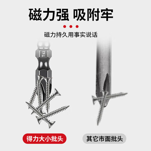 Delixi Electric cross strong magnetic bit head large and small head anti-slip alloy high hardness electric screwdriver hand drill wind cap screwdriver anti-rust 65mm 5 pieces