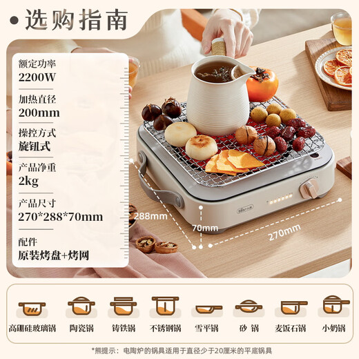 Bear induction cooker, high-power electric ceramic stove, small induction cooker, home-use pot-free 6-speed stir-frying, tea-making battery stove 2200W DTL-D22R1