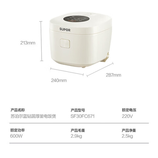 苏泊尔（SUPOR）电饭煲容量多功能迷你智能可预约电饭锅 煮饭锅 SF30FC671   3L 3L