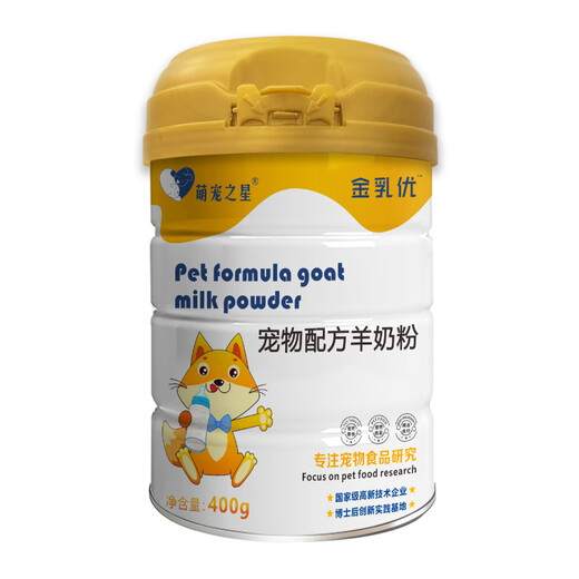 萌宠之星宠物羊奶粉狗羊奶粉猫羊奶粉400g山羊奶粉猫奶粉奶猫奶狗羊奶粉