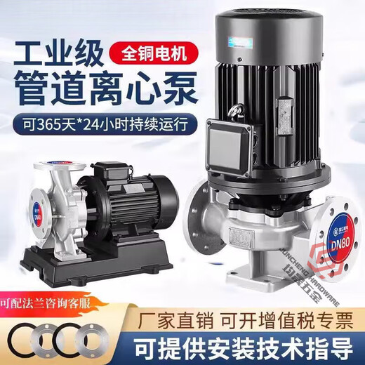 立始304不锈钢立式管道离心泵380v卧式耐酸碱腐蚀高温316L循环增压 深灰色立式100-125-11304不锈