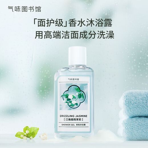 Scent Library Fragrance Shower Gel Perfume Body Lotion Shampoo Set Shower Gel Moisturizing Lotion Travel Set Clean Moisturizing Fragrance Peach Blossom Luck Shower Gel 85ml