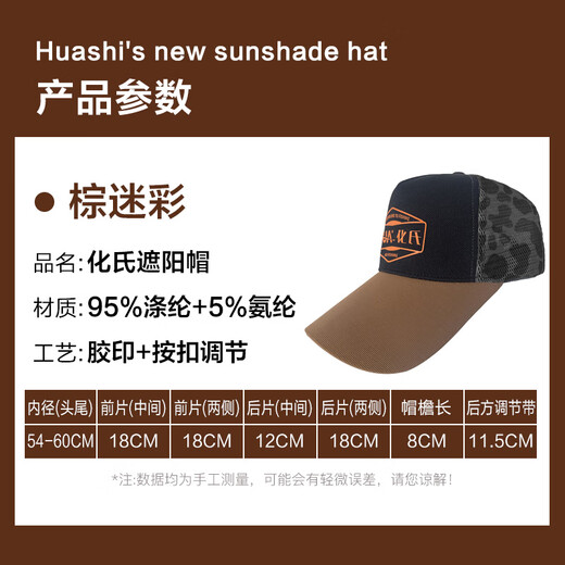Huashi Yiyi sun hat outdoor sun protection sweat-absorbent fishing hat quick-drying breathable peaked hat sun hat gray camouflage