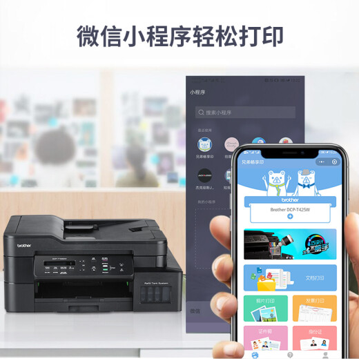 Brother DCP-T725DW color inkjet continuous supply printer for home remote printing office wireless copy scanning automatic double-sided printing student homework photo printer consultation more affordable, remote printing, DCP-T725DW official standard