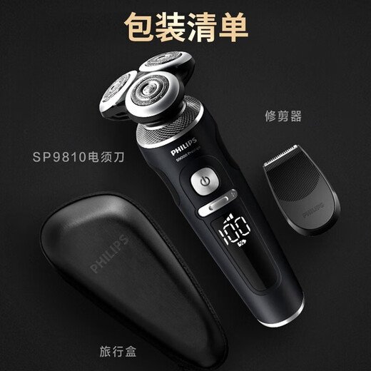 飞利浦（PHILIPS）SkinIQ肌能感应剃须刀SP9860/9871/9873电动刮胡刀无线充电智能装 SP9871