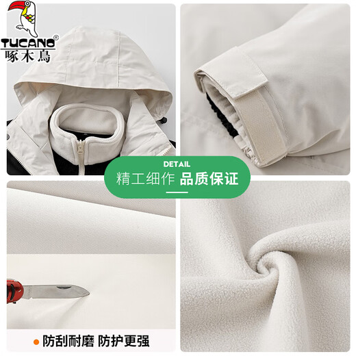 Woodpecker Jacket Men's and Women's Outdoor Three-in-One Jacket Spring, Autumn and Winter New Windproof Travel Mountaineering Wear Detachable Jacket Ivory White (Men's and Women's Three-in-One) 2XL (Recommended 155-175 Jin Jin equals 0.5 kg)