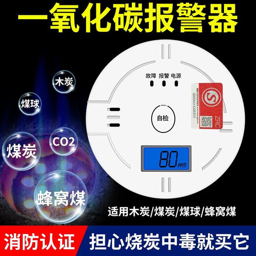 Likean Likean Technology Carbon Out Alarm Homecomb Soot Co Outdoor Portable Car Detector Detector тревога CARDOOR 681 CSI Новый национальный стандартный стандартный окись углерода.