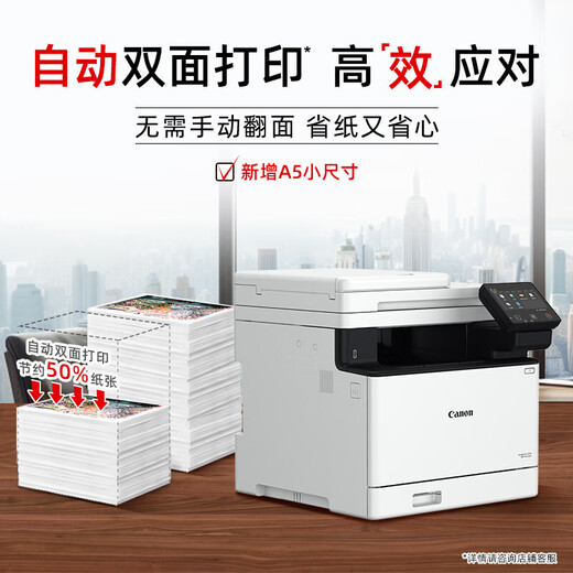 惠普（HP）MF752Cdw彩色激光双面打印复印扫描LBP663Cdw无线LBP673Cdw MF752Cdw无线三合一【双面打印】 全新原装进口机 现货现发
