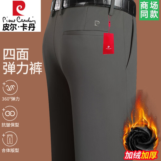 Pier Cardin plus velvet thickened high elastic casual pants without scalding and anti-wrinkle straight middle-aged men's winter warm loose trousers for men 16861 thickened style - clear green plus velvet 31 waist circumference 2 feet 4 [recommended 120-130 Jin [Jin equals 0.5 kg] wear]
