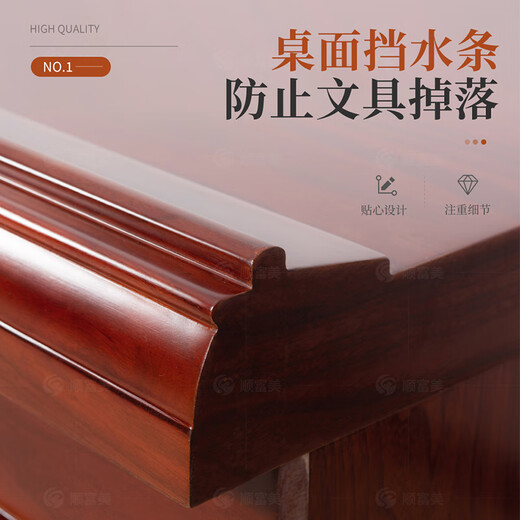 顺富美主席台会议桌大型会议室培训演讲红棕色光面单桌SZX1816