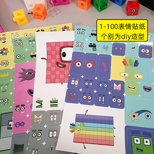 Digitale Bausteine ​​Numberblocks Digitale Quadrate 1-100 Kindergebäude Spielzeug besser 41-50 (TPE-Quadrate 550 + Aufkleber