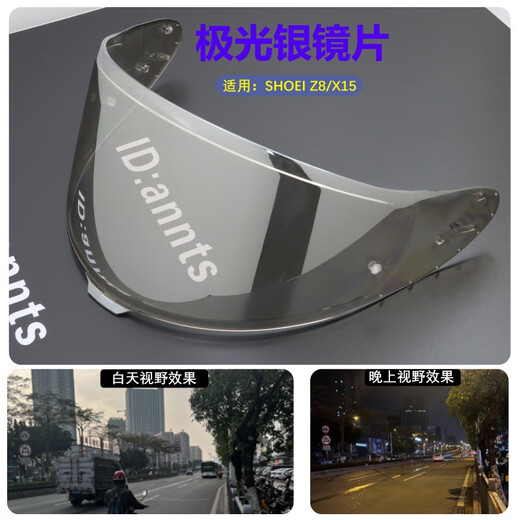 SHOEI adapts to SHOEI helmet Z8 lens X15/Z7/X14 helmet lens sun protection day and night universal accessory base (X15/Z8) black tea